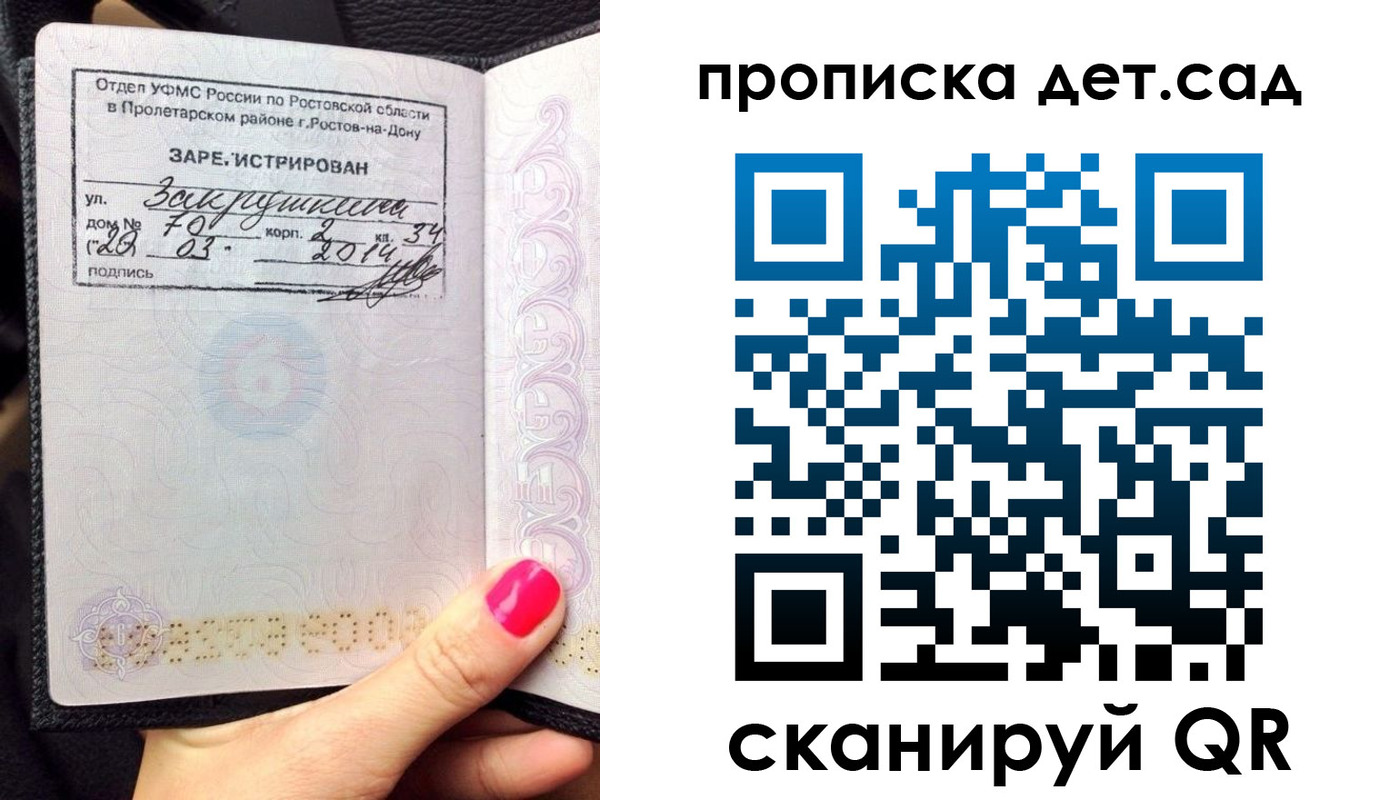 временная регистрация купить в Мамадыше