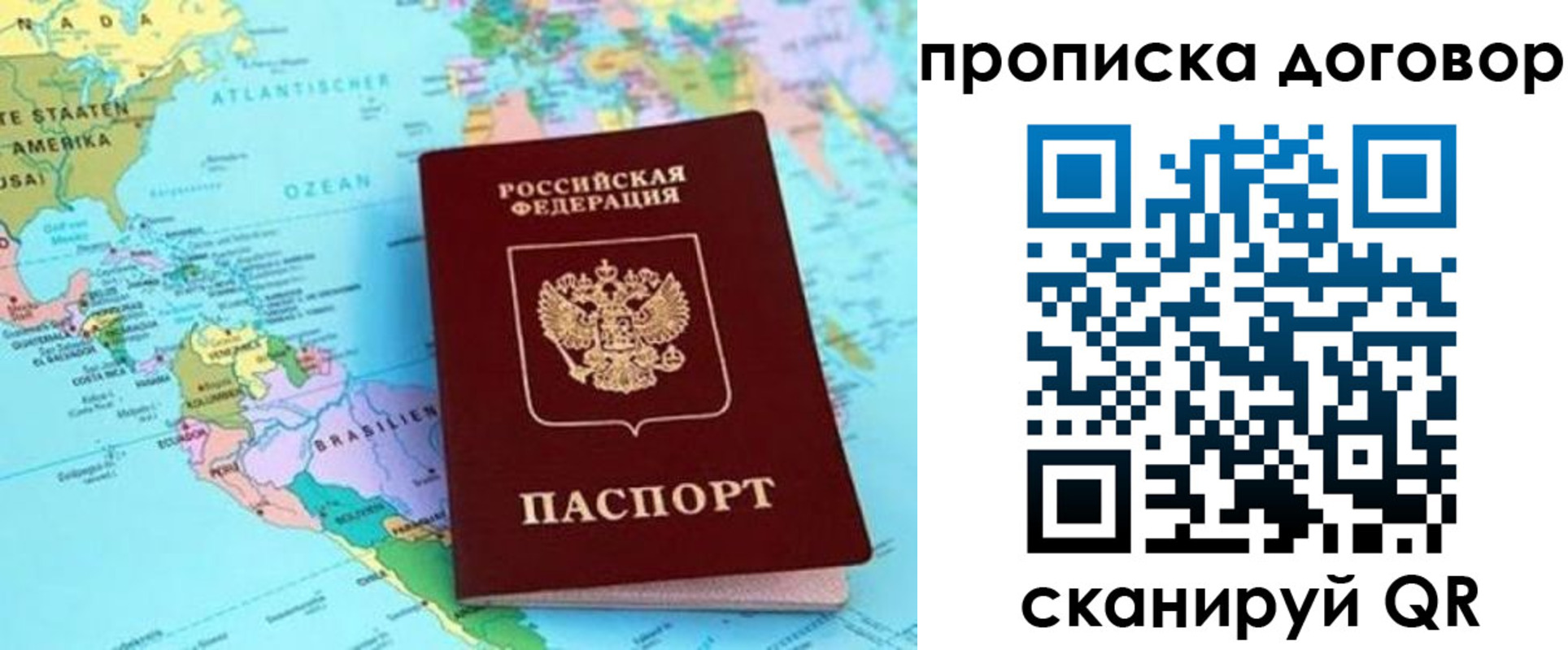 временная регистрация для всех в Мамадыше