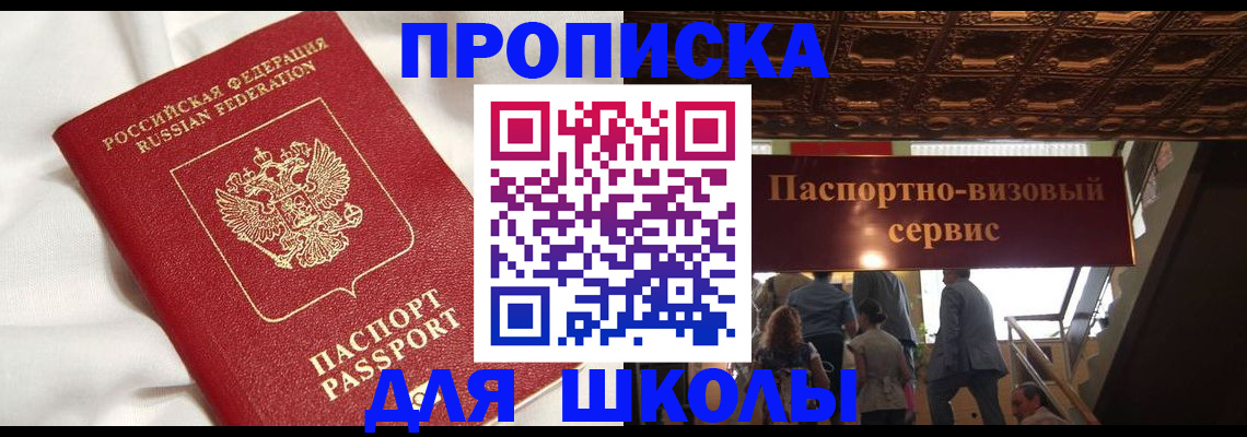 прописка в квартире в Мамадыше