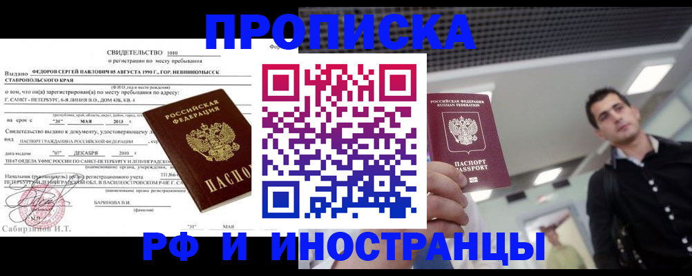 временная регистрация адрес в Мамадыше